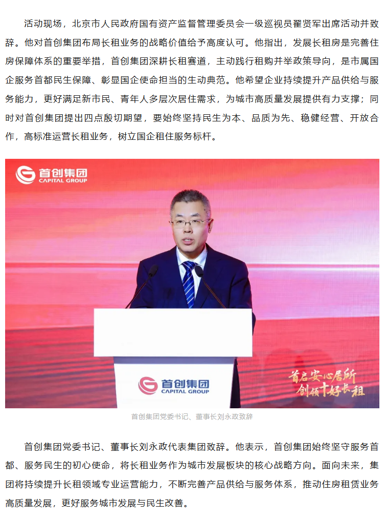 徐州首创水务有限责任公司