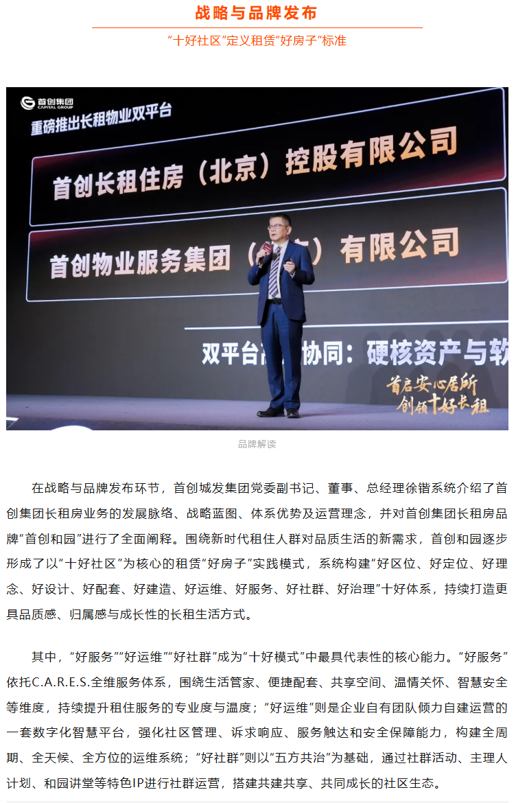 徐州首创水务有限责任公司